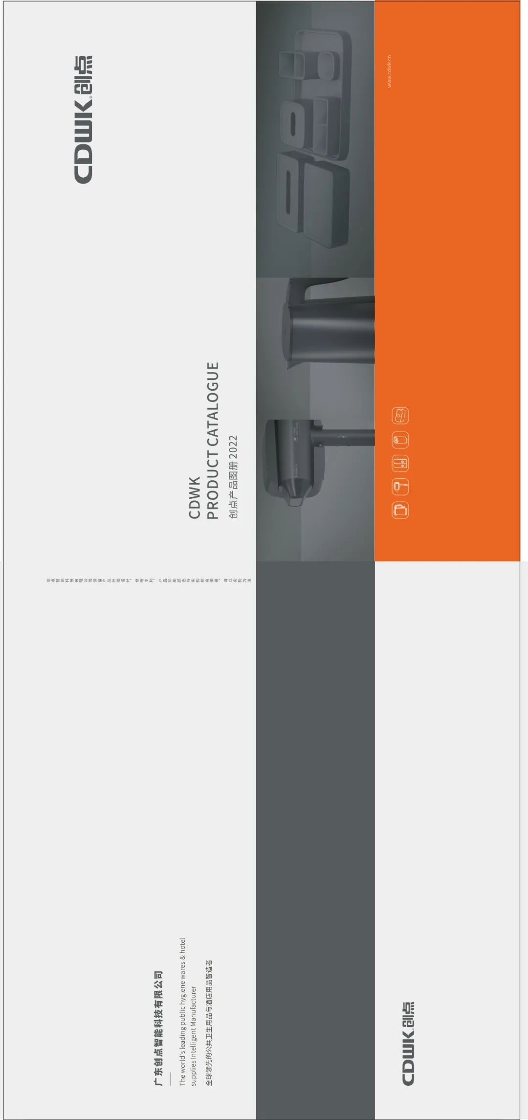 啟航2022 | 創(chuàng)點(diǎn)全新產(chǎn)品畫冊正式上線 Chuangdian's new catalogue