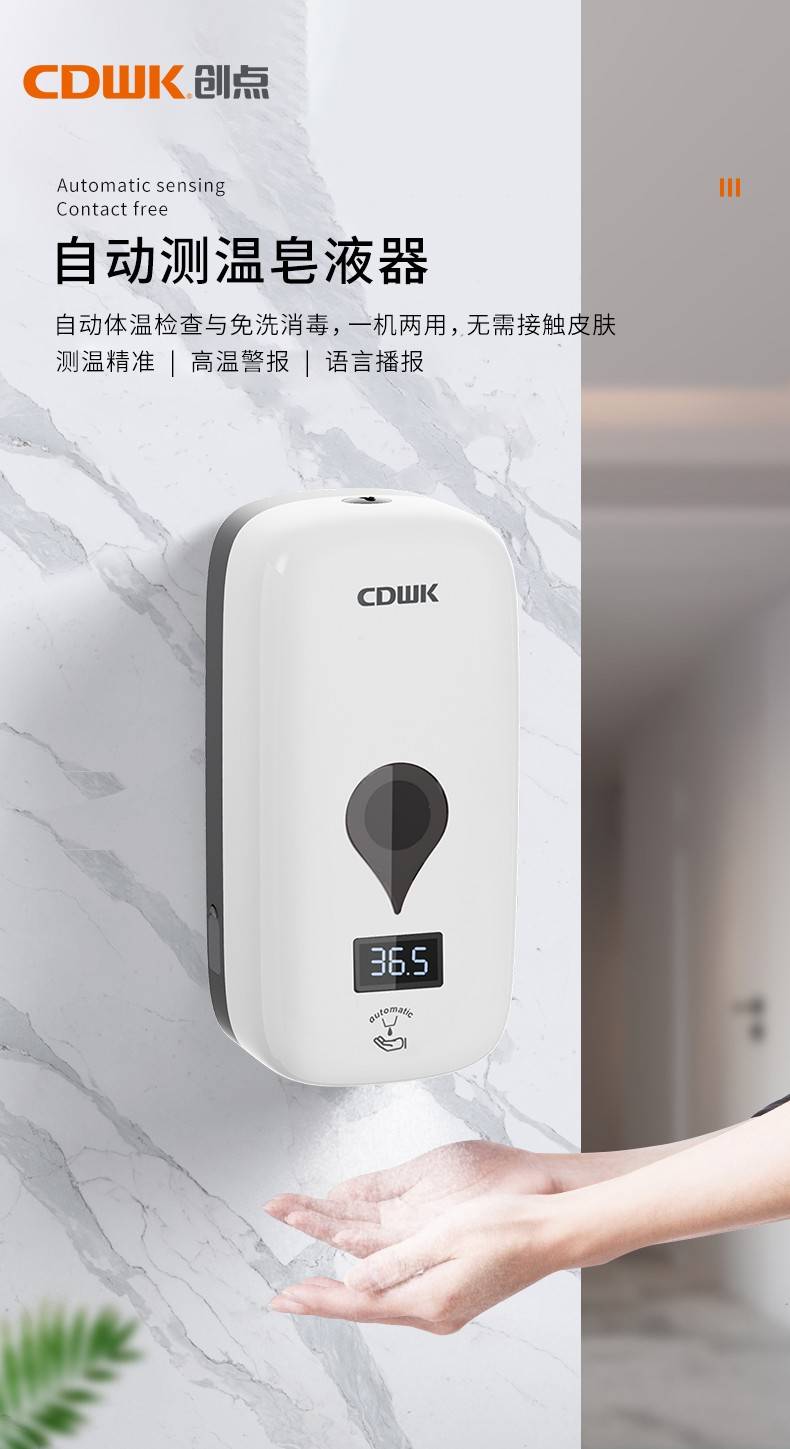 告別傳統(tǒng)洗手方式，測溫洗手兩不誤！CDWK創(chuàng)點自動測溫皂液器體驗測評 