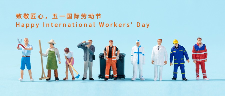 致敬勞動者 | 和創點君一起共度假期吧