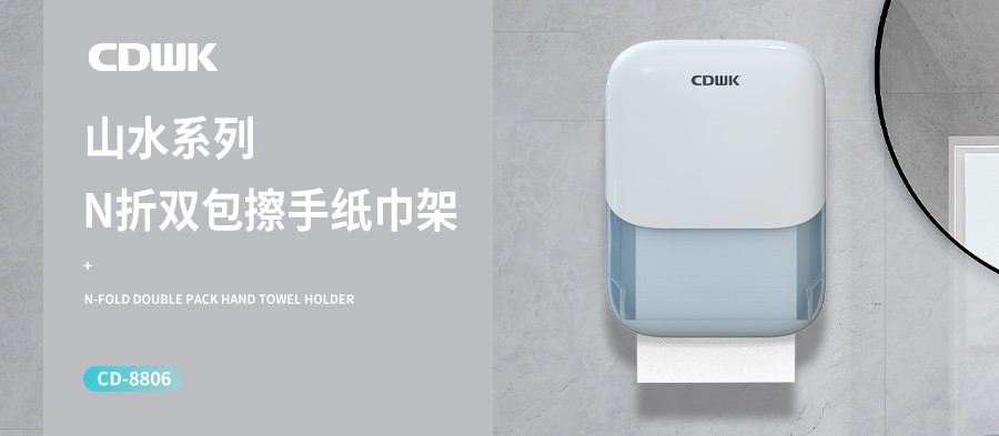 新品上市 | CDWK創點N折雙包擦手紙巾架，大容量更耐用！